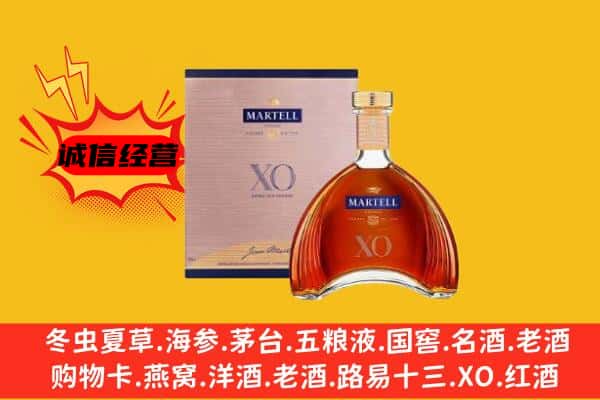 陇南市康县上门回收马爹利价格