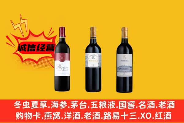 陇南市康县上门回收拉菲价格