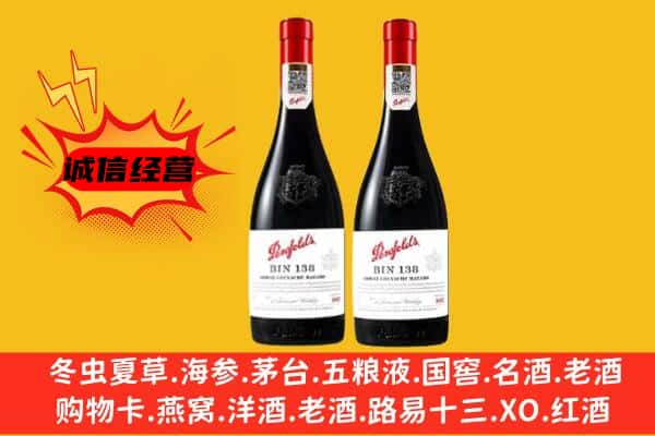 陇南市康县上门回收奔富价格