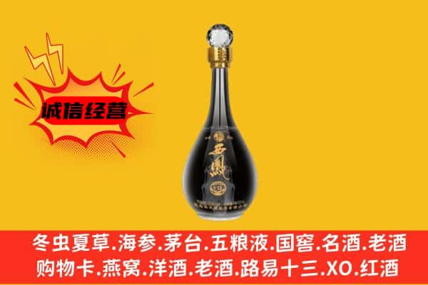 陇南市康县上门回收西凤酒价格