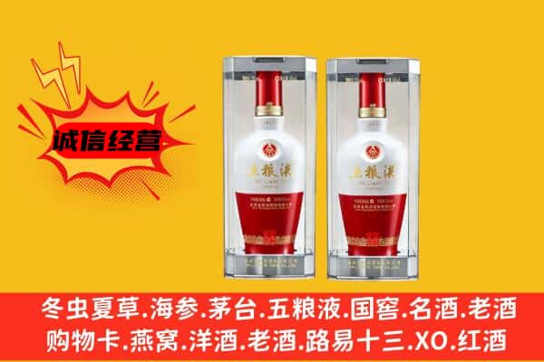 陇南市康县上门回收五粮液1618价格