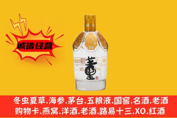 陇南市康县上门回收老董酒价格