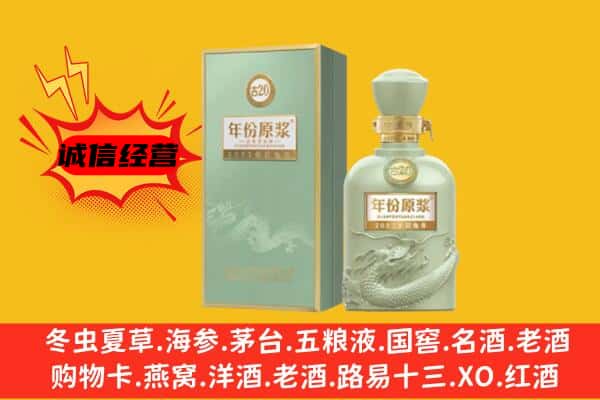 陇南市康县上门回收古井贡酒价格