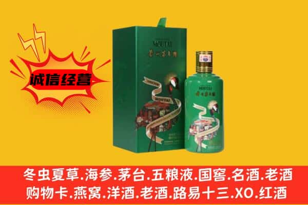 陇南市康县回收出口茅台酒