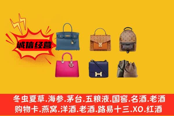 陇南市康县回收名包