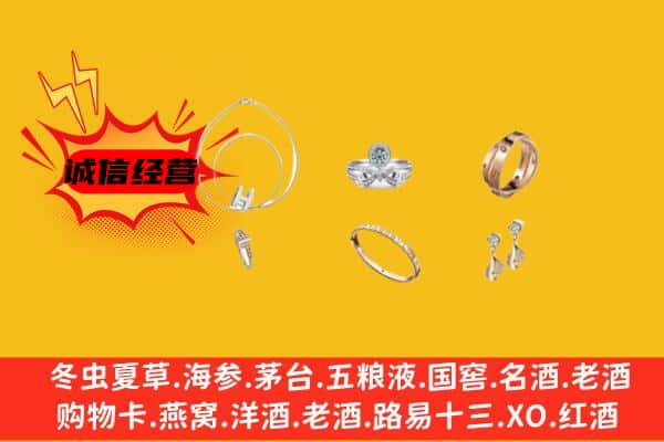 陇南市康县回收首饰