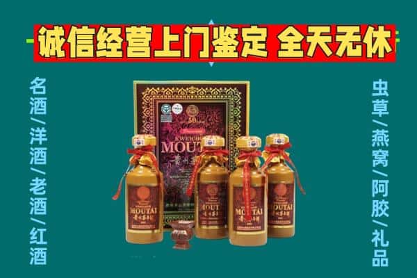 陇南市康县回收茅台酒瓶